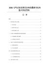2026電氣試驗檢測設備市場需求變化與技術升級方向