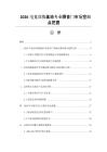 2026電競訓練基地專業隔音門市場空白點挖掘