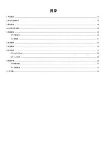 INOVANCE匯川Hi30J-1600ENP&Hi30J-1600ENN 16通道數(shù)字量輸入模塊設(shè)備手冊(cè)