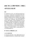 2025新生儿红臀护理指南（完整版）+尿布皮炎分级处理