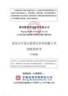 精英数智科技股份有限公司招股说明书