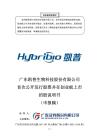 广东凯普生物科技股份有限公司招股说明书