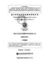 厦门弘信电子科技股份有限公司招股说明书