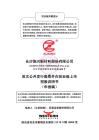長沙族興新材料股份有限公司招股說明書