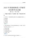 2025景德鎮陶瓷大學輔導員考試題庫