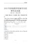 2025景德鎮學院輔導員考試題庫