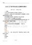 2025正寧縣專職消防員招聘考試題目