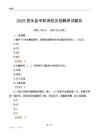 2025民樂縣專職消防員招聘考試題目