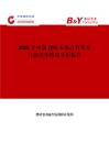 2025年中国QFII市场占有率及行业竞争格局分析报告