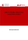 2025年中国SOA市场占有率及行业竞争格局分析报告