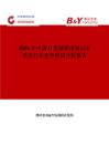 2025年中国U型插销市场占有率及行业竞争格局分析报告