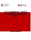 2025年中国数控车床、数控车削中心市场占有率及行业竞争格局分析报告