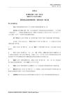 《国际海运危险货物规则》