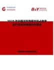 2025年中国活性艳橙市场占有率及行业竞争格局分析报告