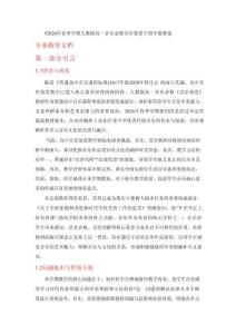 2026年春季学期人教版高一音乐必修音乐鉴赏下册全册教案新版