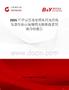 2025年中國百兆單模單纖光纖收發器行業市場規模及投資前景預測分析報告