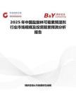 2025年中国盐酸林可霉素预混剂行业市场规模及投资前景预测分析报告