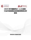 2025年中国眼药水（人工泪液）行业市场规模及投资前景预测分析报告
