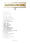 2026年上海市中考語文試題解讀及備考解題技巧指導(dǎo)
