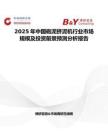 2025年中国砲泥挤泥机行业市场规模及投资前景预测分析报告