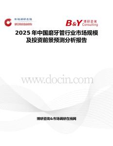 2025年中国磨牙管行业市场规模及投资前景预测分析报告