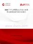 2025年中国磨镖油石行业市场规模及投资前景预测分析报告