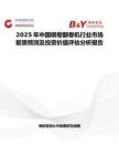 2025年中國鋼卷翻卷機行業市場前景預測及投資價值評估分析報告