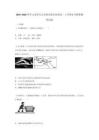 2025~2026学年云南省文山壮族苗族自治州高一上学期1月期末物理试卷
