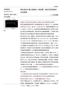 农林牧渔-行业周报：肥标差走扩强化惜售与二育预期，猪价反弹持续性仍待观察