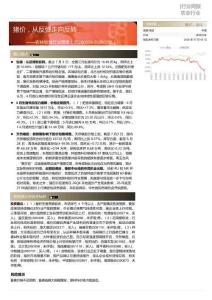 农林牧渔-行业周报：猪价，从反弹走向反转