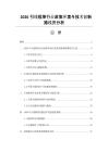 2026引线框架行业政策环境与技术创新路线图分析