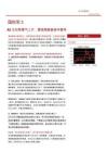 國防軍工-AI光互聯(lián)景氣上行，重視陶瓷基板與管殼
