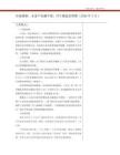 市場觀察：未來產業藏牛股，PPI潮起看周期（2026年3月）
