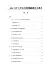 2026電子標簽驅動芯片低功耗技術演進