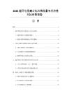 2026超导电缆商业化应用场景与经济性对比分析报告