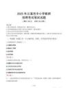 2025年兰溪中小学教师招聘考试真题