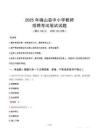 2025年確山中小學教師招聘考試真題