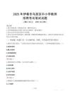 2025年伊春烏翠中小學教師招聘考試真題
