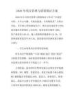 2026年项目管理与质量保证方案