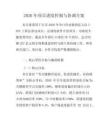 2026年项目进度控制与协调方案