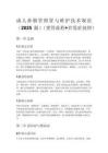 成人鼻腸管留置與維護(hù)技術(shù)規(guī)范（2025版）（置管流程+并發(fā)癥處理）