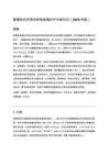 膿毒癥合并急性呼吸衰竭診療專家共識（2025年版）