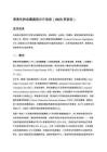 侵袭性肺曲霉菌病诊疗指南（2025 更新版）