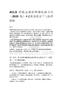 ACLS模擬急救病例演練腳本集（2025版）+團(tuán)隊(duì)角色分工與協(xié)作流程