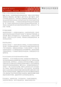 獨立行情研究：利差走闊+從機會到風險