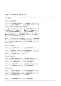 利率：政府債供給高峰將至？