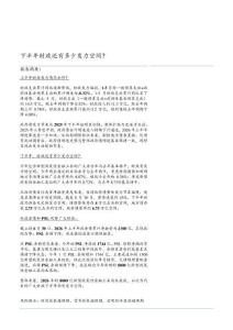 下半年財政還有多少發力空間？
