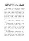 终于理顺！阴阳五行、八字、八卦、九宫不是四门学问，是一套完整人生推演体系