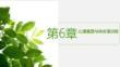 幼儿教师故事讲述训练：心理素质与体态语训练PPT教学课件