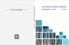 01《深圳市建設工程消防設計審查指引》第一分冊 辦公建筑